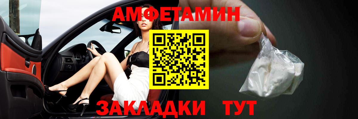 АМФЕТАМИН Розовый  Вход с VPN  Лангепас 