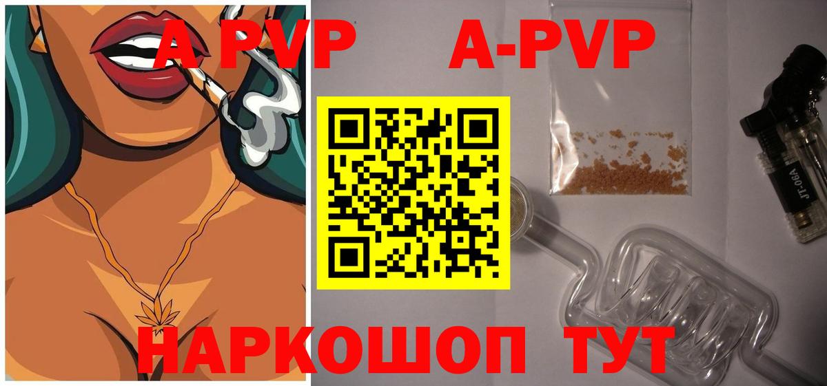 A PVP VHQ  Альфа ПВП Соль  Вход с VPN  Лангепас 