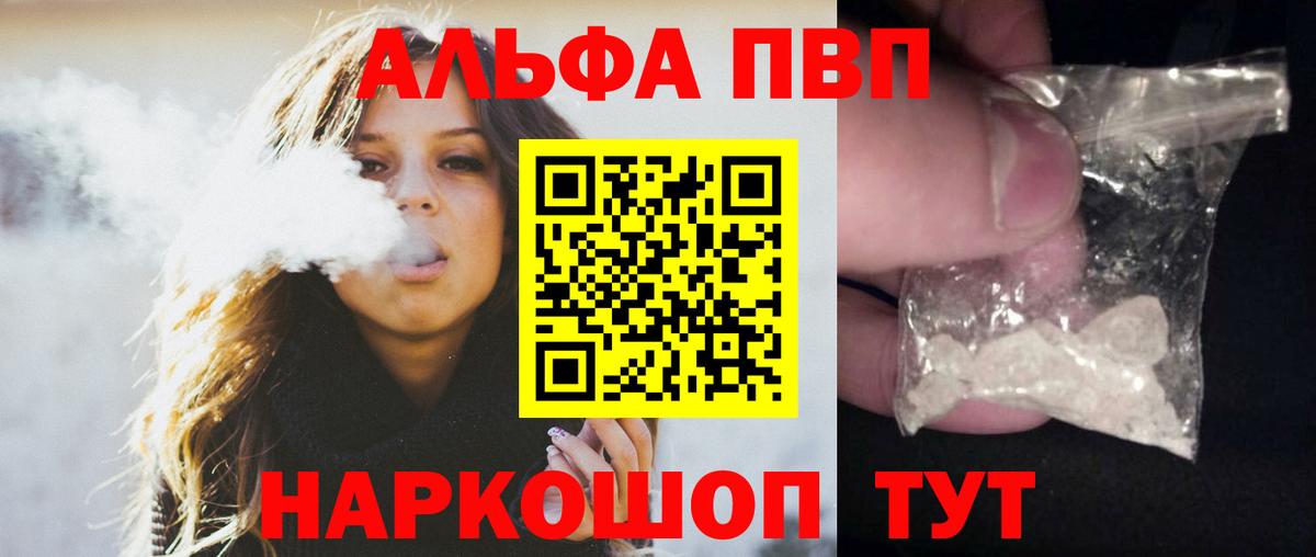 Alpha PVP кристаллы Лангепас