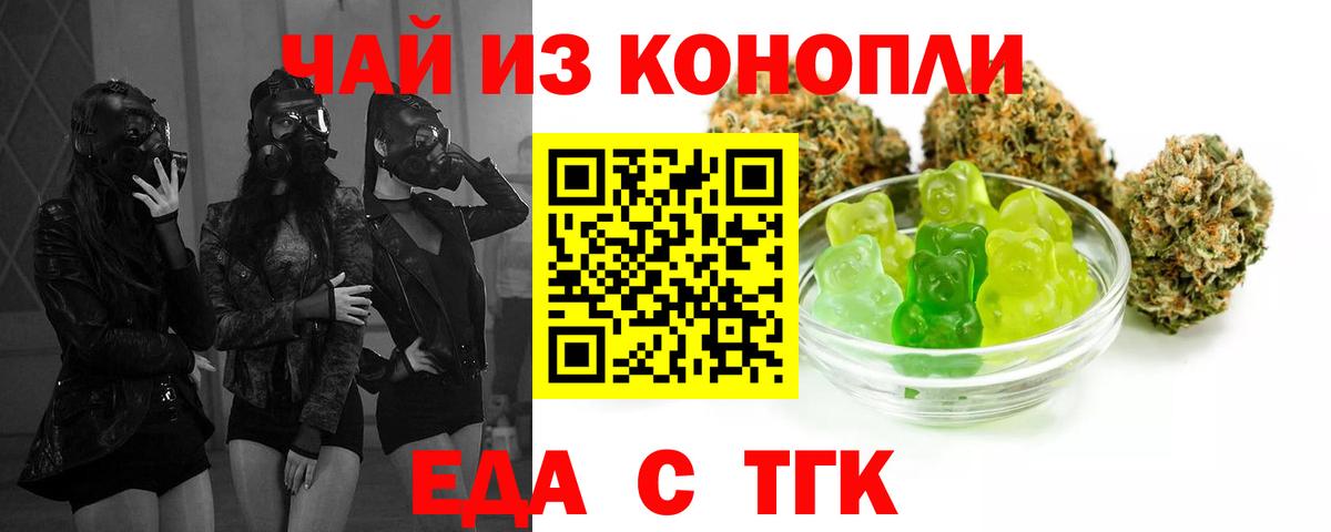 Лангепас  Еда ТГК конопля  Вход с VPN 