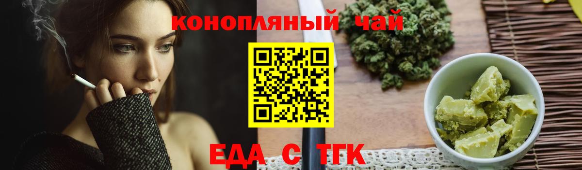 Cannafood конопля  Лангепас 