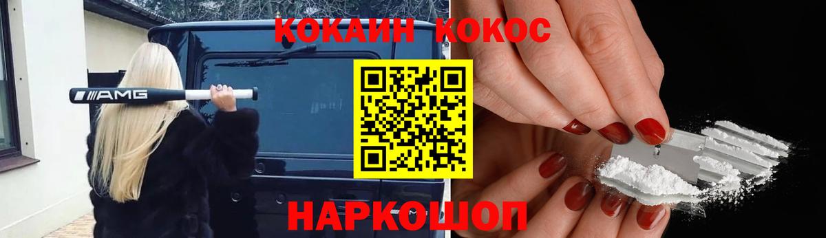 Лангепас  Cocaine Боливия  Вход с VPN  Кокаин 97% 