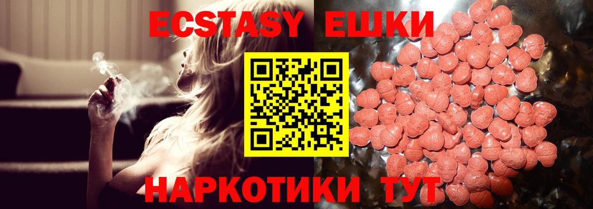 Ecstasy  Ecstasy ешки  Лангепас  Вход с VPN  ЭКСТАЗИ Punisher 