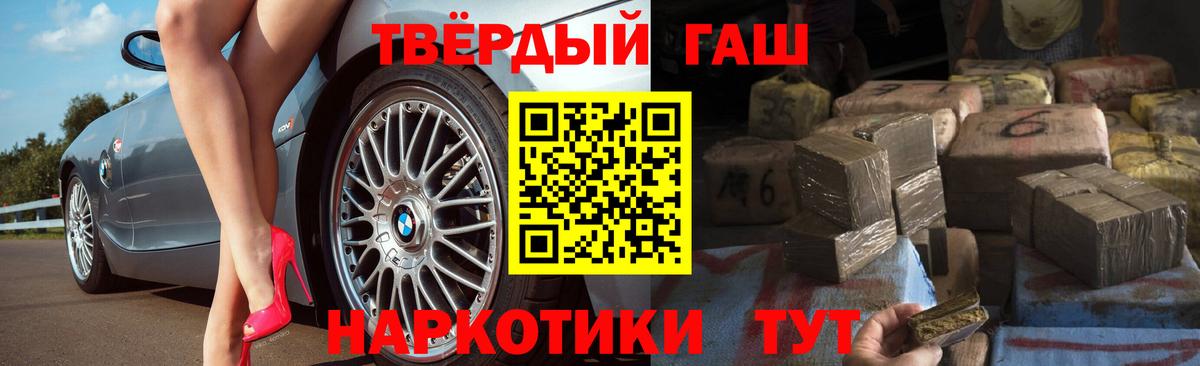 Гашиш  ГАШ убойный  ГАШ VHQ  Вход с VPN  Лангепас 