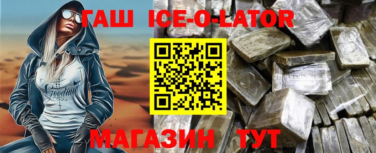 Гашиш гашик  ГАШИШ  Лангепас 