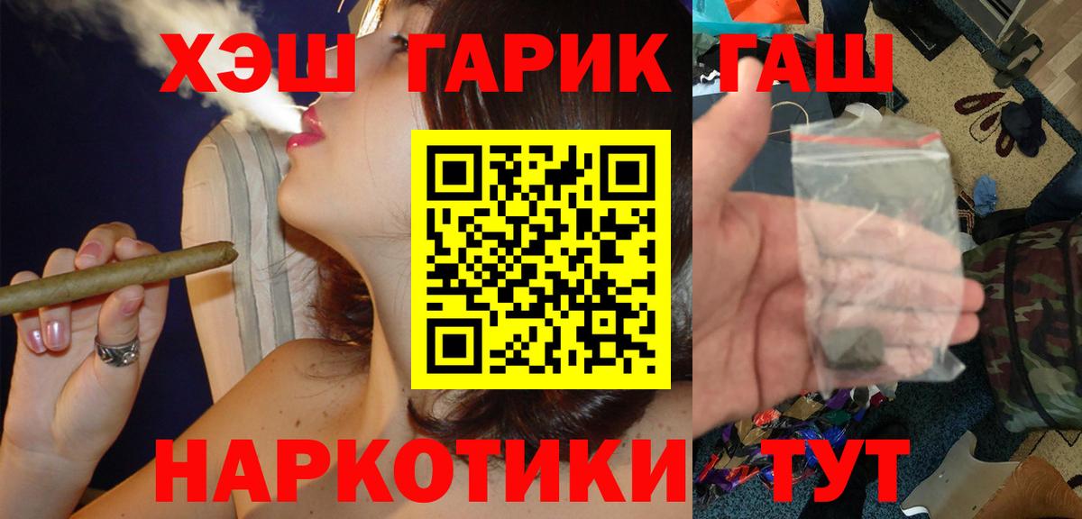 ГАШИШ хэш Лангепас