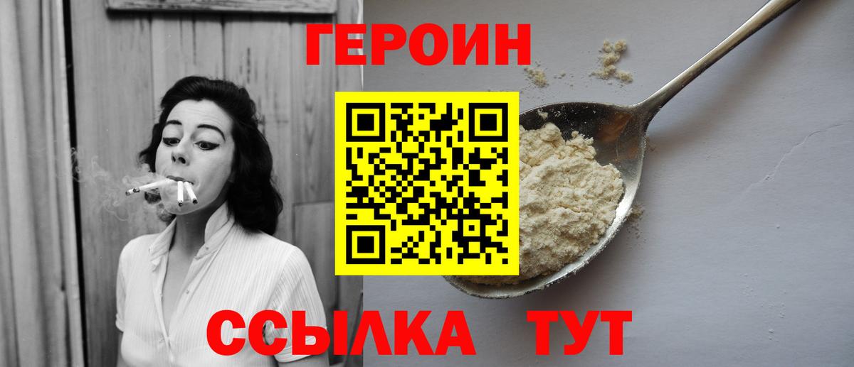 Лангепас  ГЕРОИН Афган  Вход с VPN 