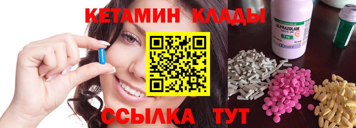 Кетамин VHQ  Кетамин ketamine  Лангепас 