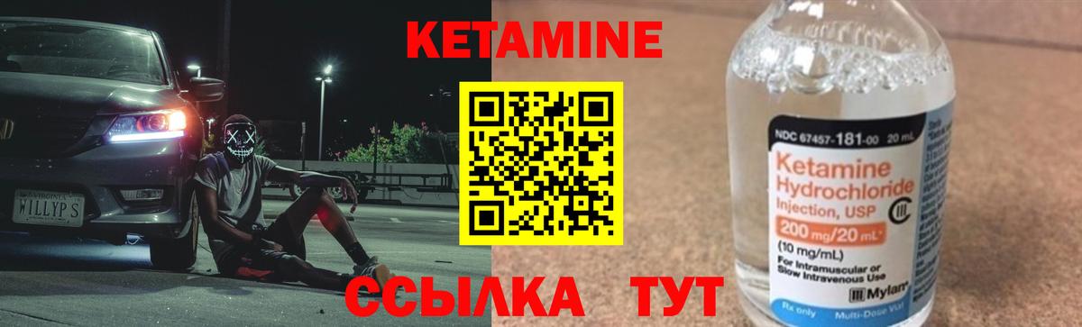 Кетамин VHQ  КЕТАМИН ketamine  Вход с VPN  Лангепас 