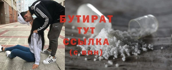 бутират Лихославль