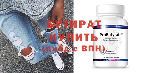 бутират Лихославль