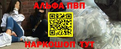 Альфа ПВП Беслан