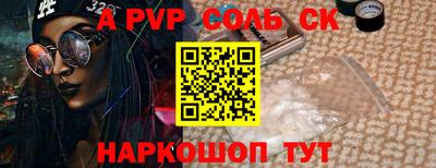a pvp Бийск