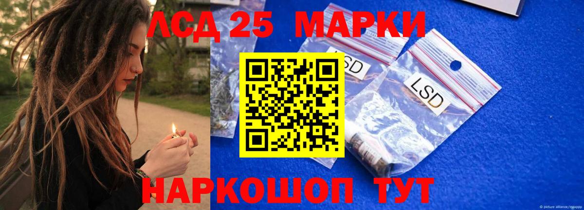 Лсд 25 экстази ecstasy Лангепас