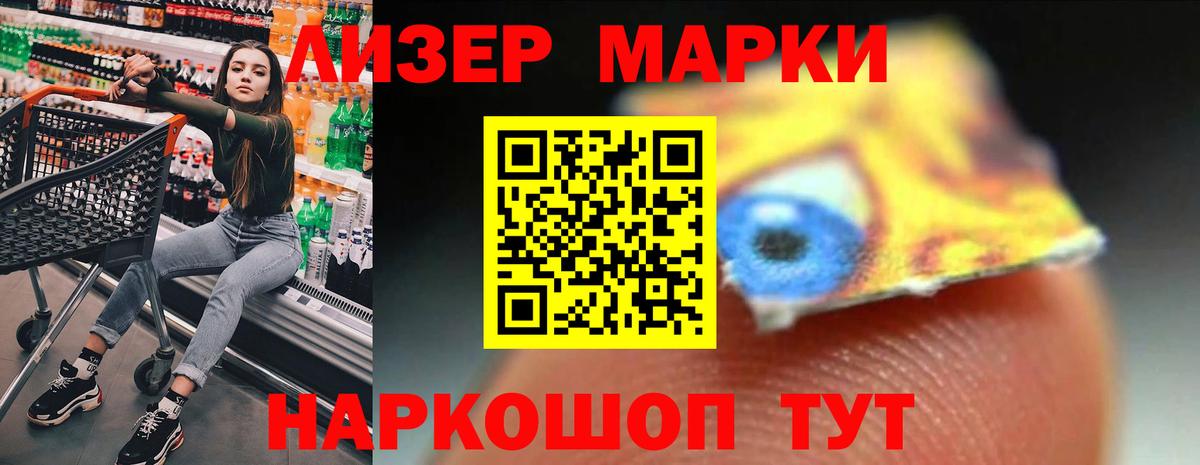 ЛСД экстази кислота Лангепас