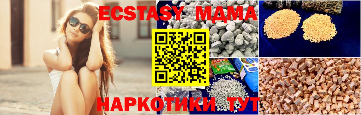 МДМА Molly Лангепас