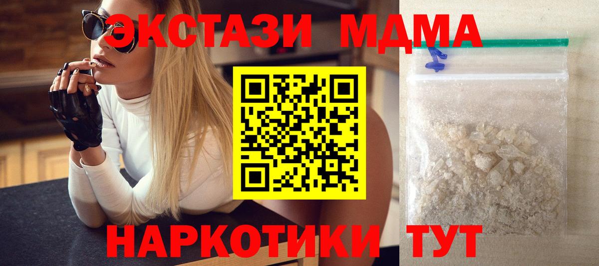 MDMA  MDMA Molly  Вход с VPN  МДМА crystal  Лангепас 
