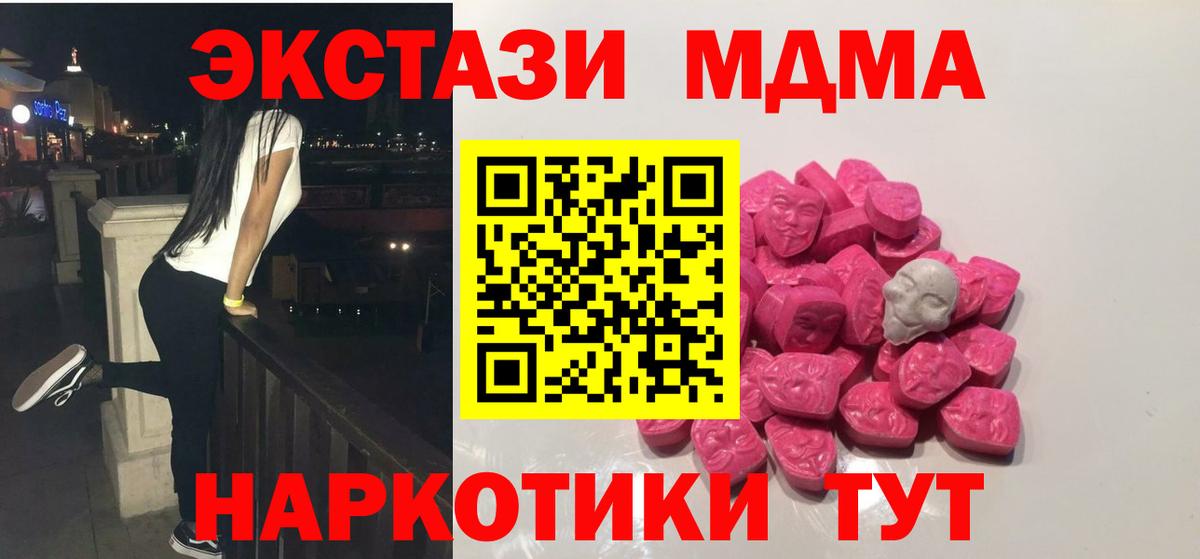 МДМА молли  Лангепас  MDMA  MDMA кристаллы 