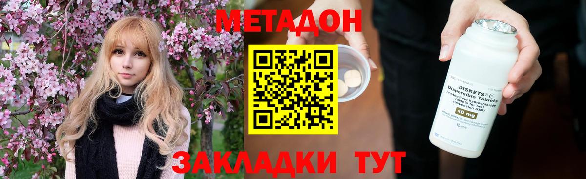 OMG сайт  Вход с VPN  Лангепас  МЕТАДОН methadone  Метадон белоснежный 