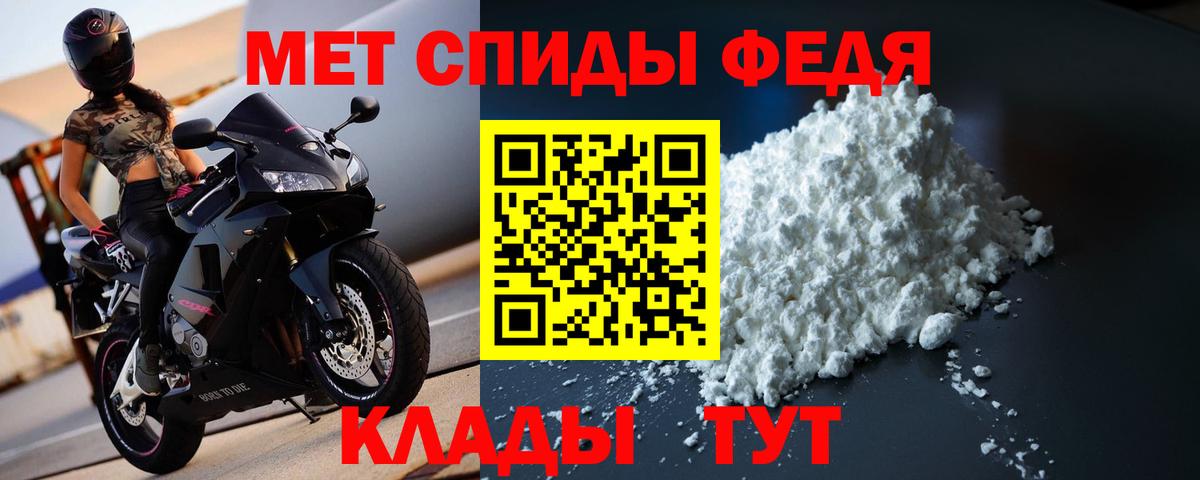 Первитин  Первитин кристалл  Вход с VPN  Первитин кристалл  Лангепас 