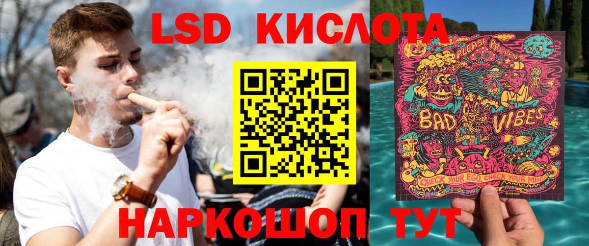 Марки 25I-NBOMe 1,5мг Лангепас
