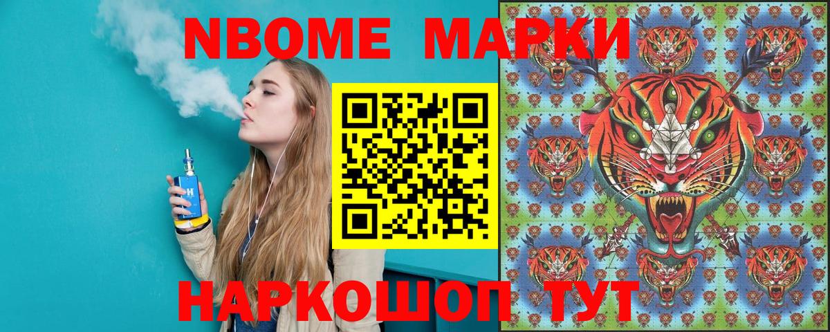 Марки N-bome 1,5мг  Вход с VPN  хочу   Лангепас 