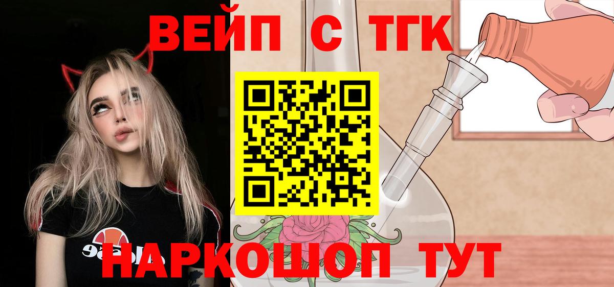 ТГК жижа Лангепас