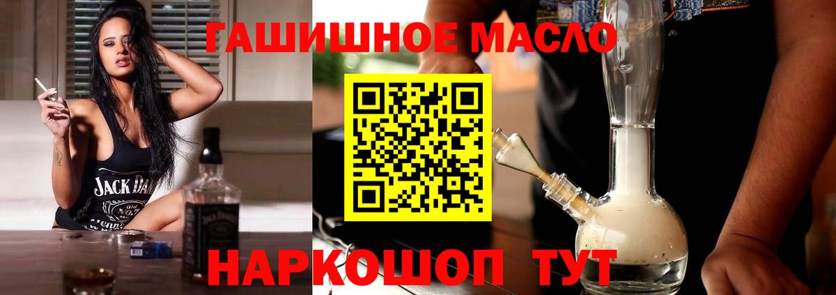 Дистиллят ТГК THC oil Лангепас