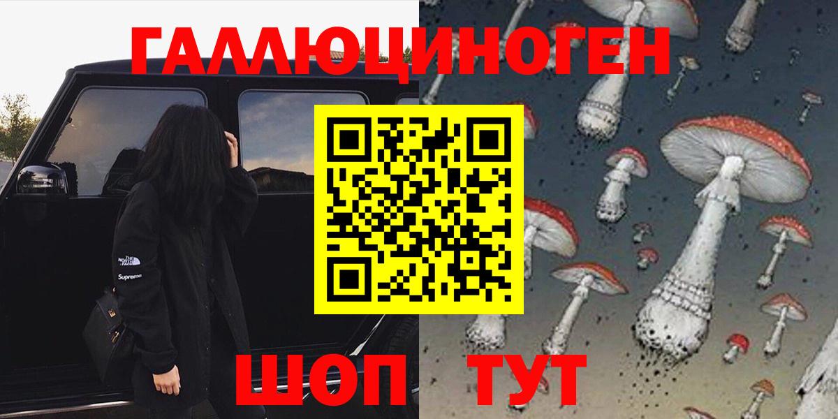 Галлюциногенные грибы мицелий Лангепас