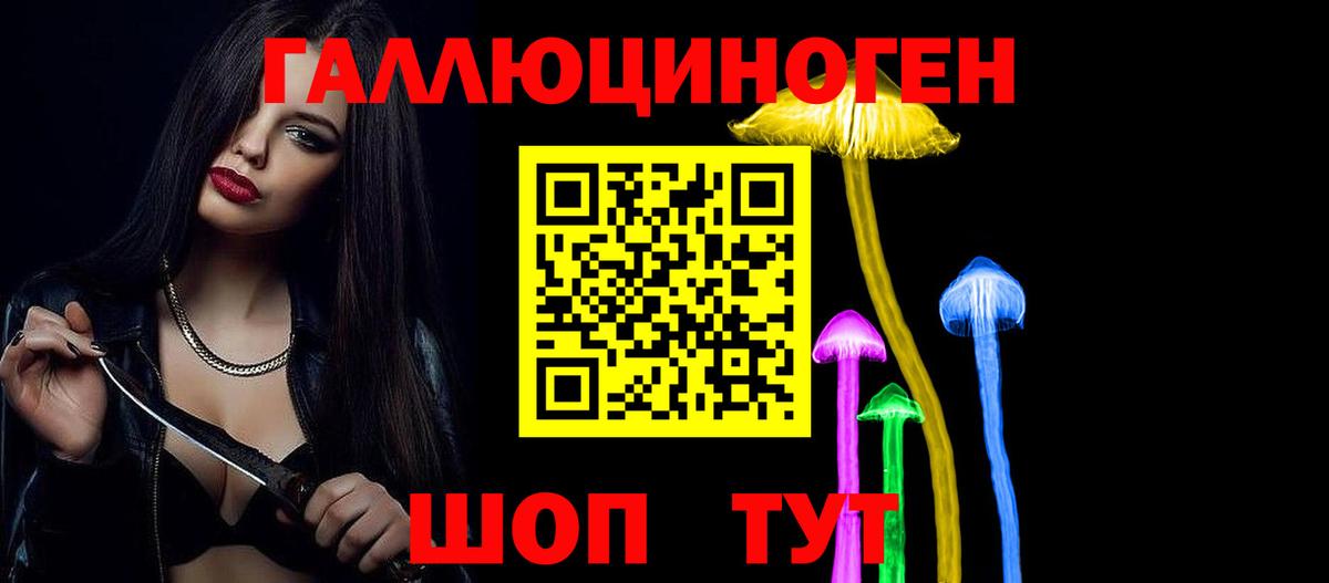 Псилоцибиновые грибы прущие грибы Лангепас