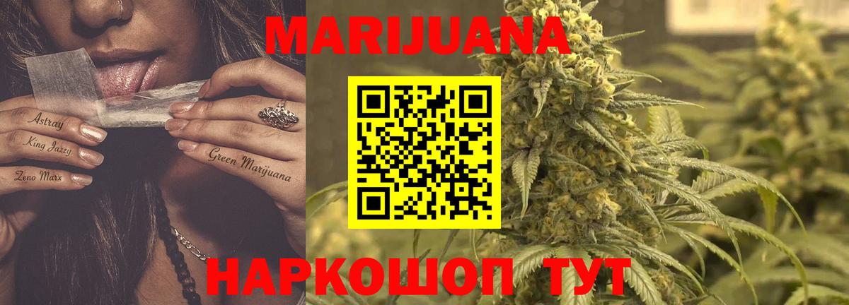 Шишки марихуана White Widow Лангепас